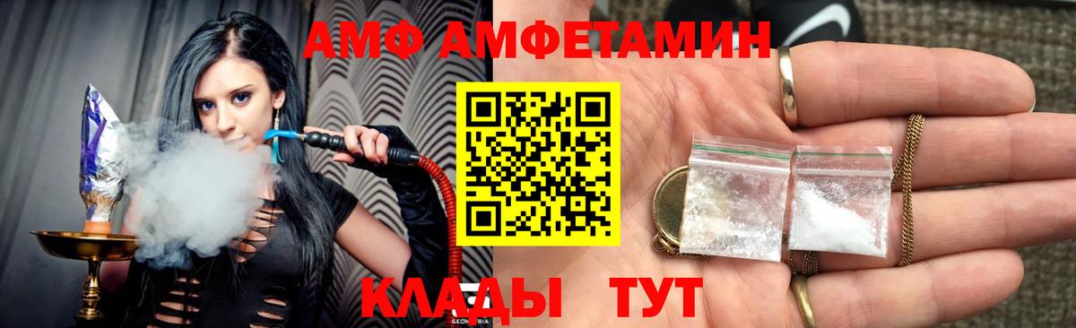 АМФ VHQ Сланцы