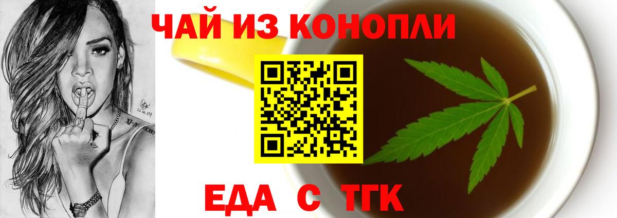 Cannafood конопля  Вход с VPN  Сланцы 