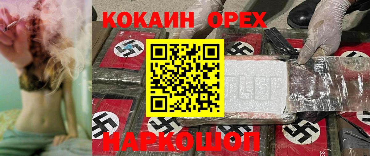 Cocaine Перу  КОКАИН Columbia  Сланцы  Cocaine  Вход с VPN 