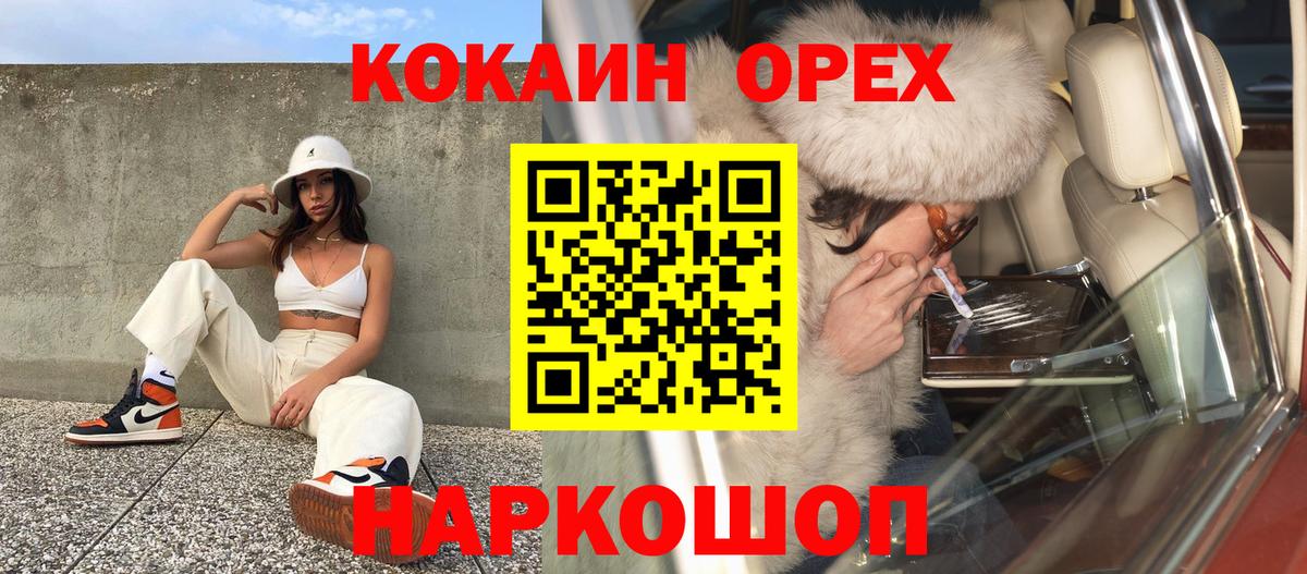 КОКАИН Колумбийский Сланцы