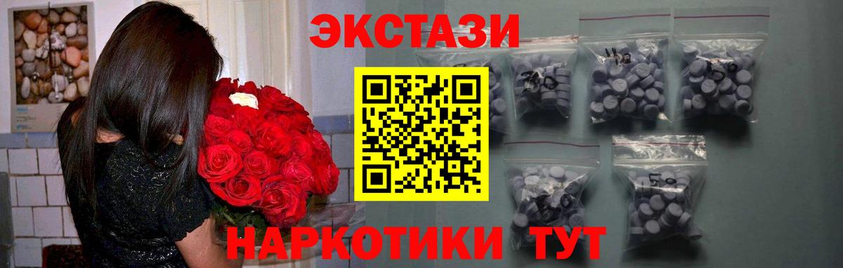 Экстази  Экстази Cube  Сланцы  Вход с VPN  Экстази бентли 