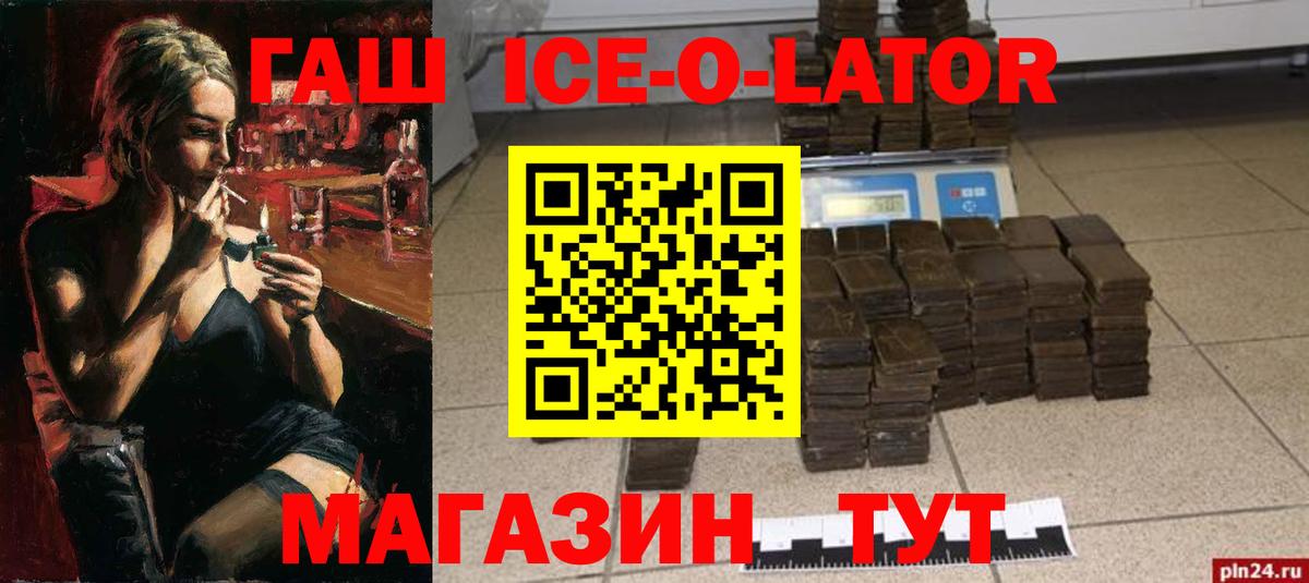 Сланцы  ГАШ  Вход с VPN  ГАШ хэш 
