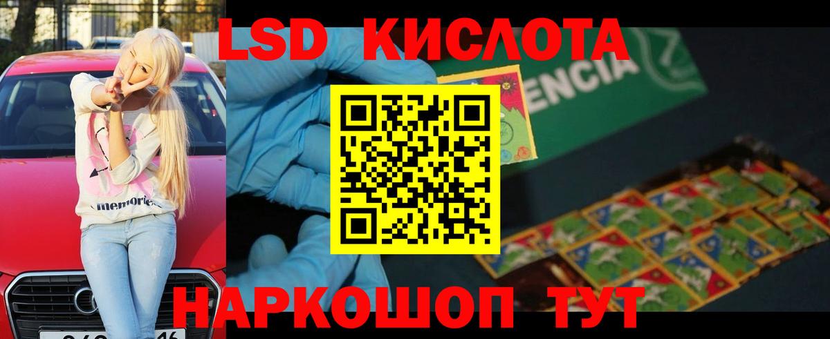 Лсд 25 экстази ecstasy Сланцы