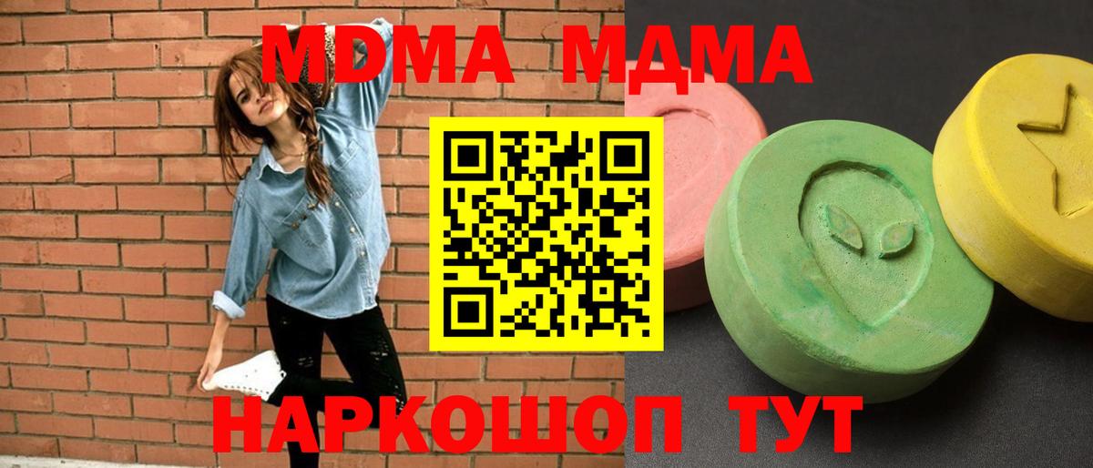 MDMA  MDMA молли  Сланцы  Вход с VPN  МДМА молли 