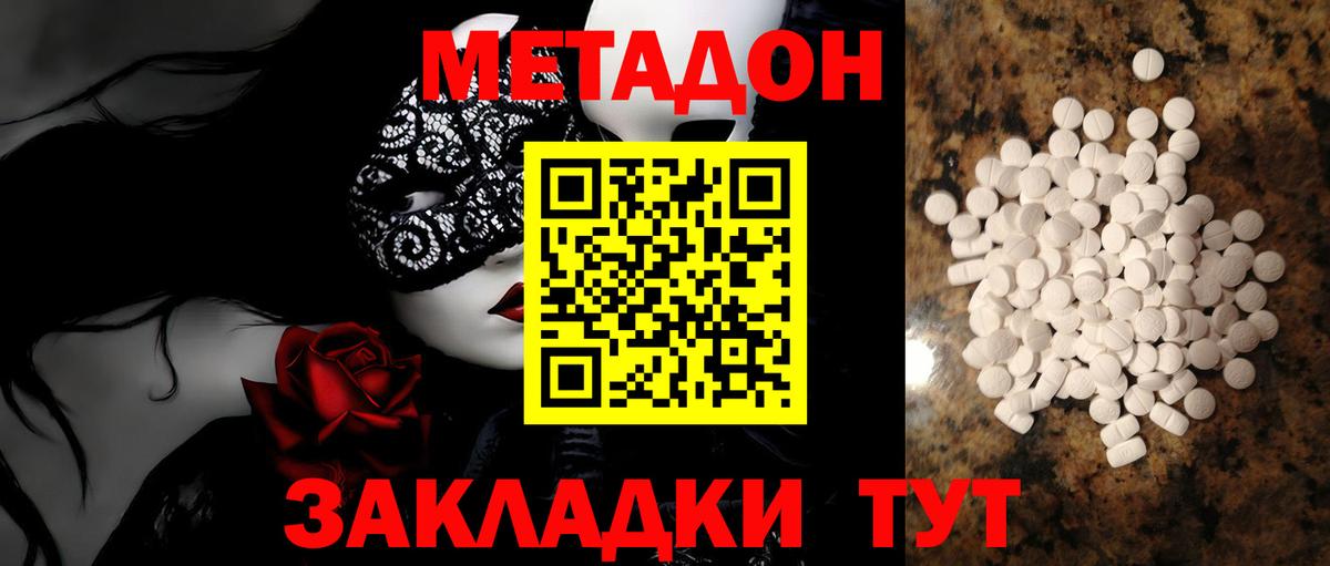 Сланцы  МЕТАДОН белоснежный  площадка состав  гидра онион  Вход с VPN  Метадон кристалл 
