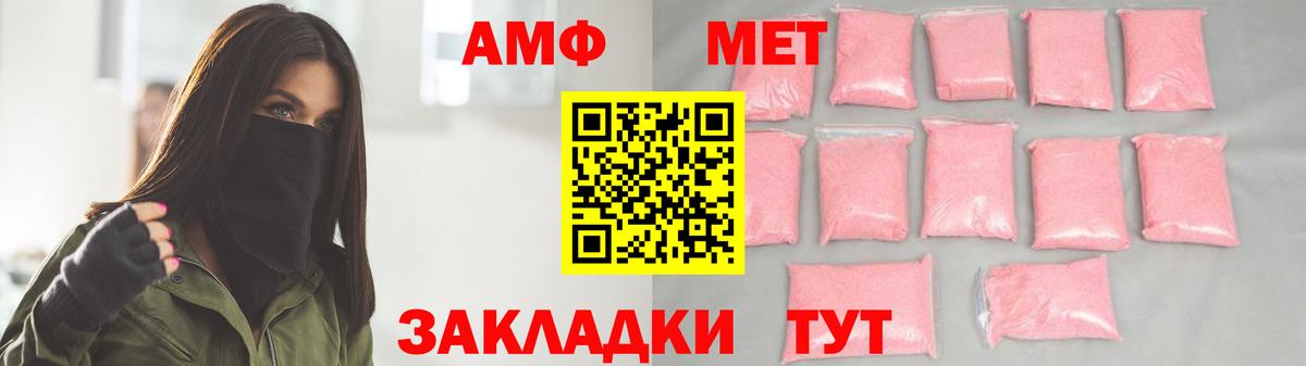 МЕТАМФЕТАМИН мет  МЕТАМФЕТАМИН мет  Вход с VPN  Сланцы 