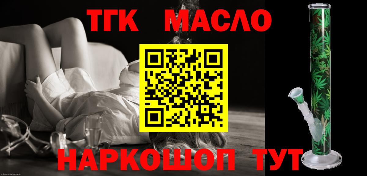 цены   Вход с VPN  Сланцы  Дистиллят ТГК жижа  Дистиллят ТГК вейп с тгк 