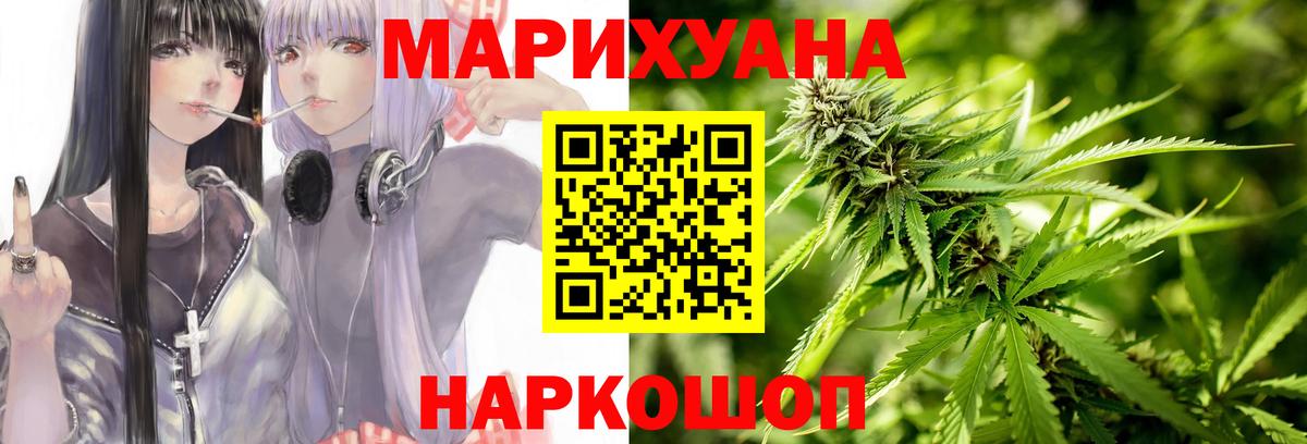 МАРИХУАНА семена  Каннабис VHQ  Каннабис конопля  Вход с VPN  Сланцы 
